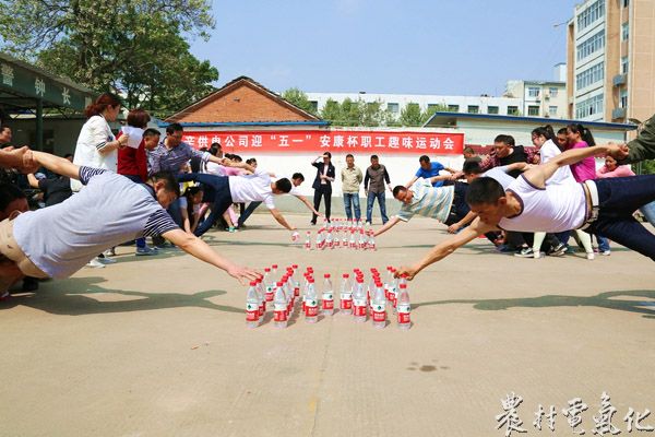 五一趣味运动会 124.jpg