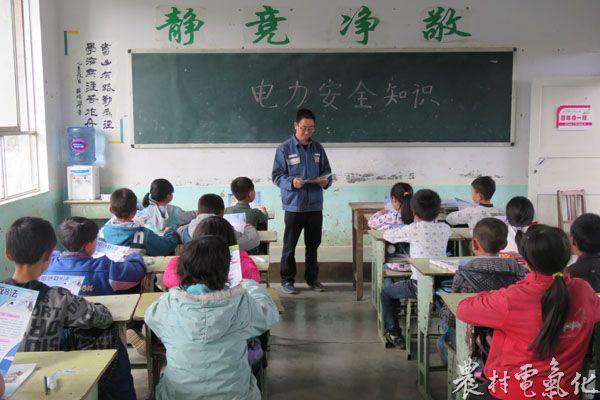 图为：三岔所到三桥小学宣传“用电安全”.JPG