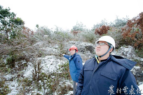 2、1月23日， 余庆电网应急指挥中心在重冰区关兴镇狮山村巡视线路覆冰情况。（王仁磊 摄）.jpg