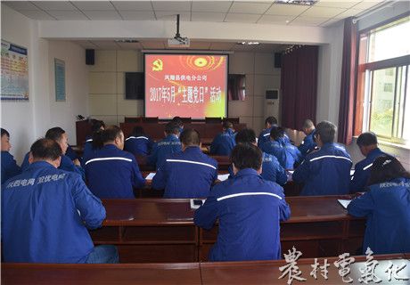 凤翔分公司开展主题党日活动_副本.jpg