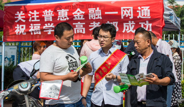 图为6月7日，人民银行滑县支行服务点正在为学生家长做活动。