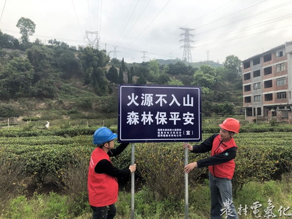 4月3日，公司运检部工作人员清明节前前往山前街道水北村开展防山火及电力设施保护宣传活动。.jpg