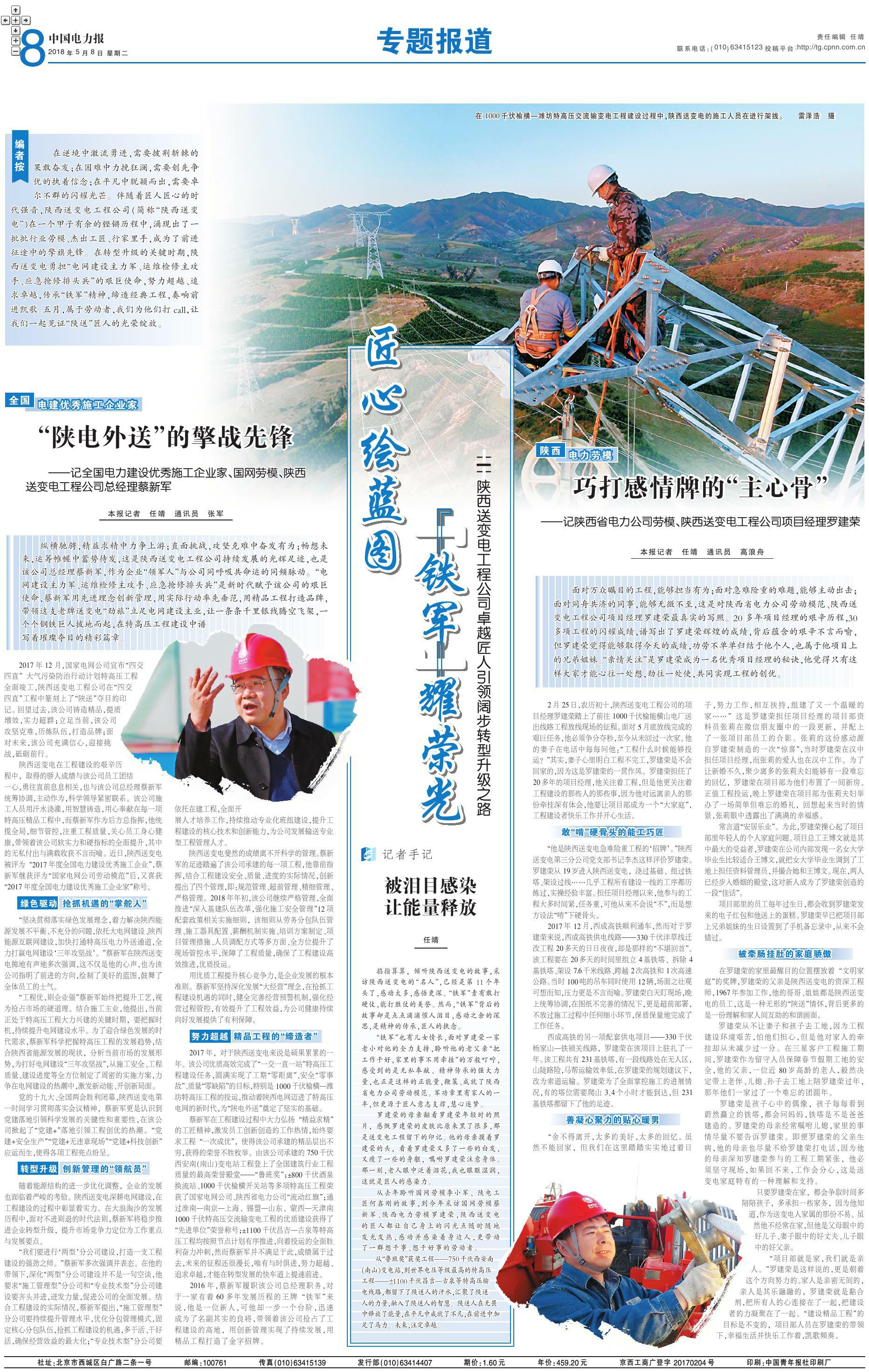 W020180508355630324686副本.jpg