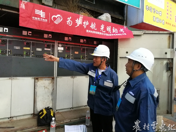 保电人员分头走进考点的配电房、开关柜、10千伏线路及变台区、低压主线、英语听力配置等设备及保电线路，并再次进行安全用电检查，以确保考试中不发生意外电力故障1.jpg