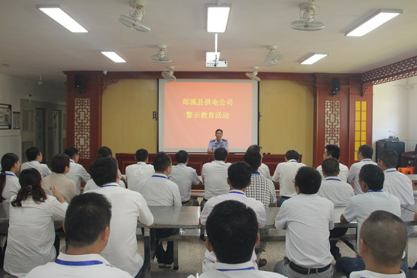 [titlepic]郎溪供电公司：高墙内的廉政警示教育