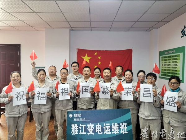 图二，运维班全体成员歌唱祖国，祝福祖国繁荣昌盛.jpg
