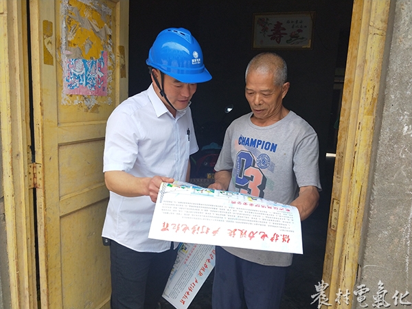 国网四川遂宁供电公司员工李仁建在射洪市通泉八村五队开展安全用电宣传.jpg