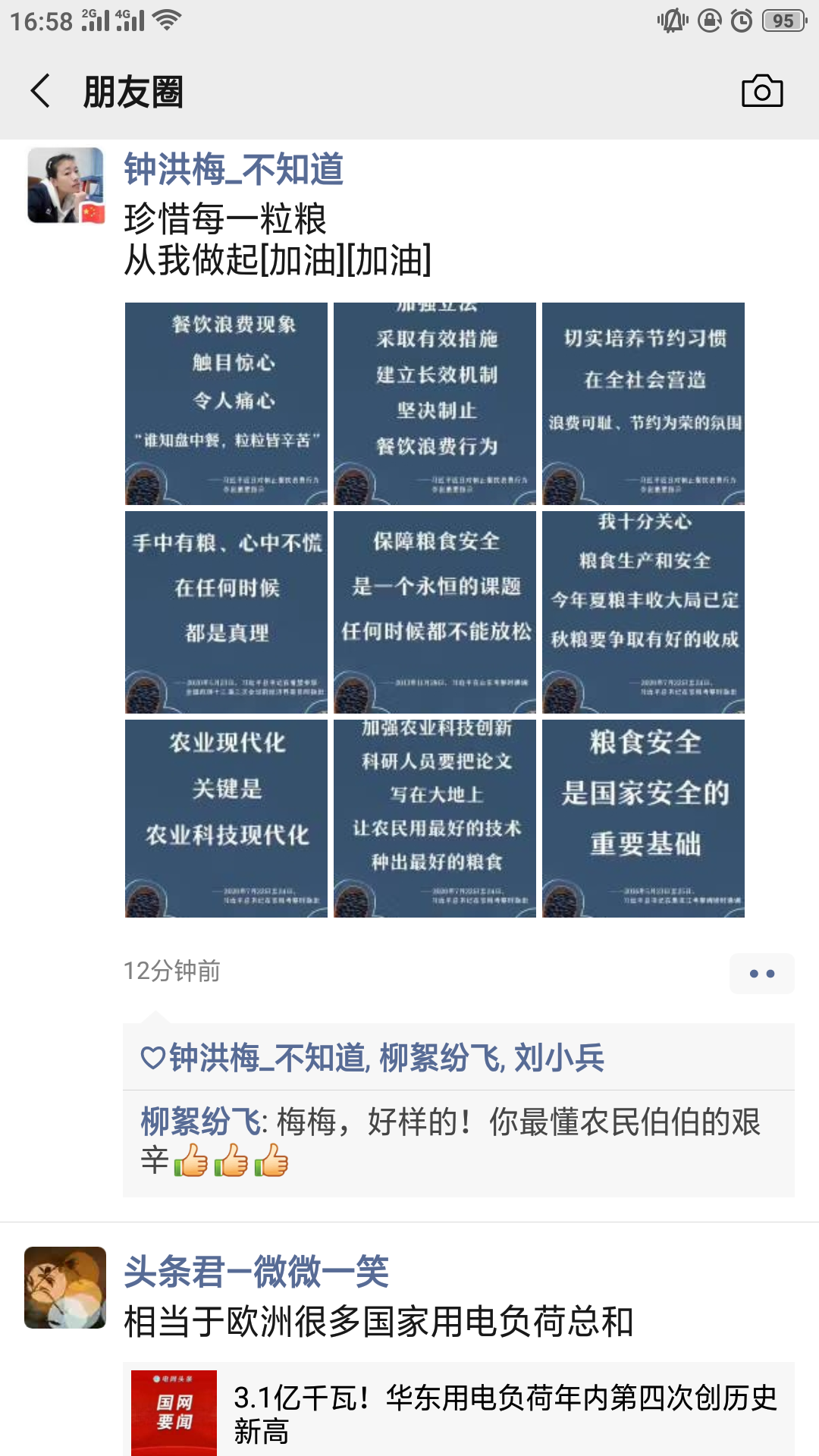 TIM图片20200814170058.jpg