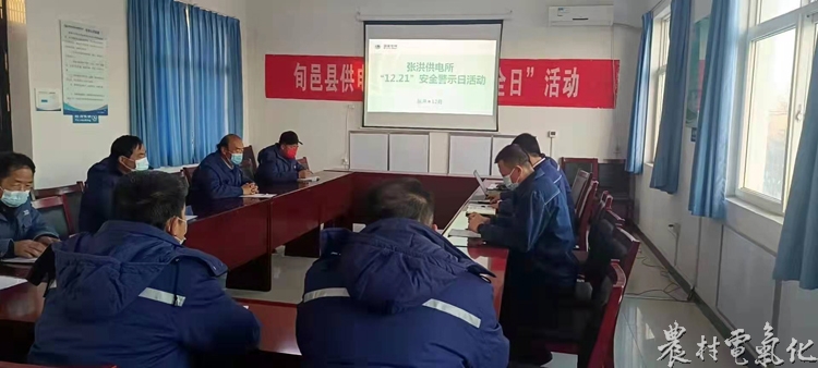 国网旬邑县供电公司为切实增强全员安全生产意识 2.jpg