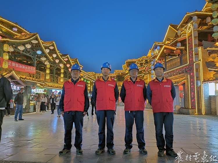 周至公司：“党建+重大保电” 助力周至旅游经济.jpg