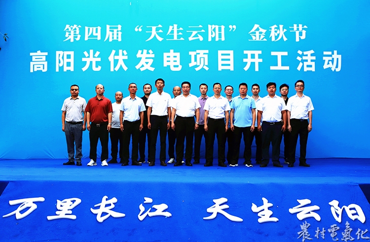 图1：华润电力重庆能源川渝电力首个光伏项目云阳高阳光伏项目开工.jpg
