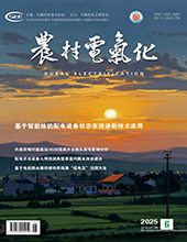农村电气化2025年第6期 总第457期