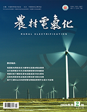 农村电气化2026年第2期 总第465期