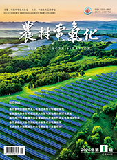 农村电气化2026年第1期 总第464期