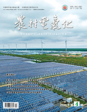 农村电气化2026年第4期 总第467期